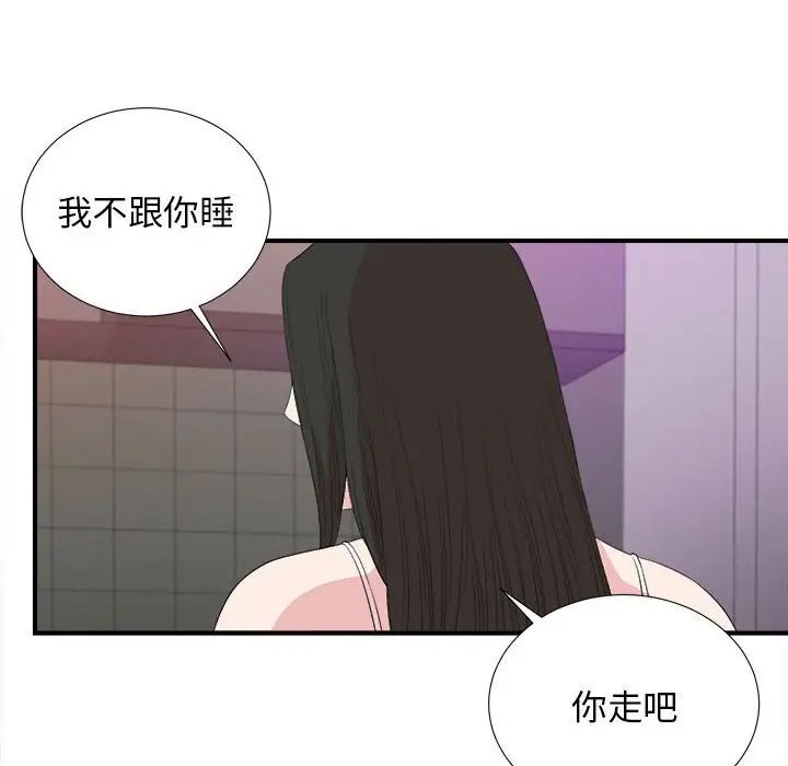 密友第106話