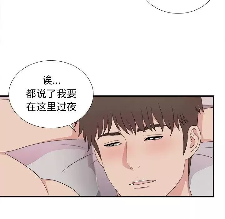 密友-第106话 - 图片 65