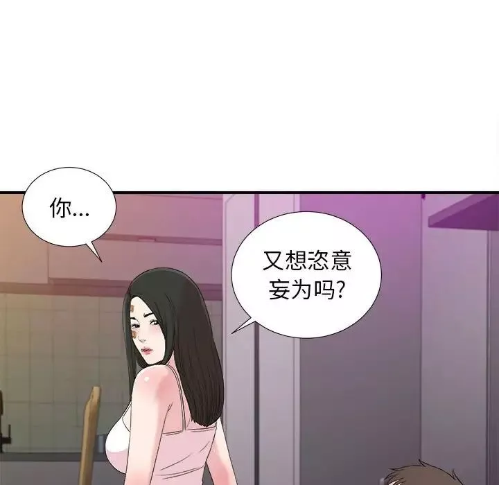 密友第106話