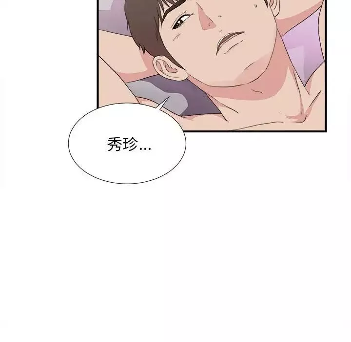 密友第106話