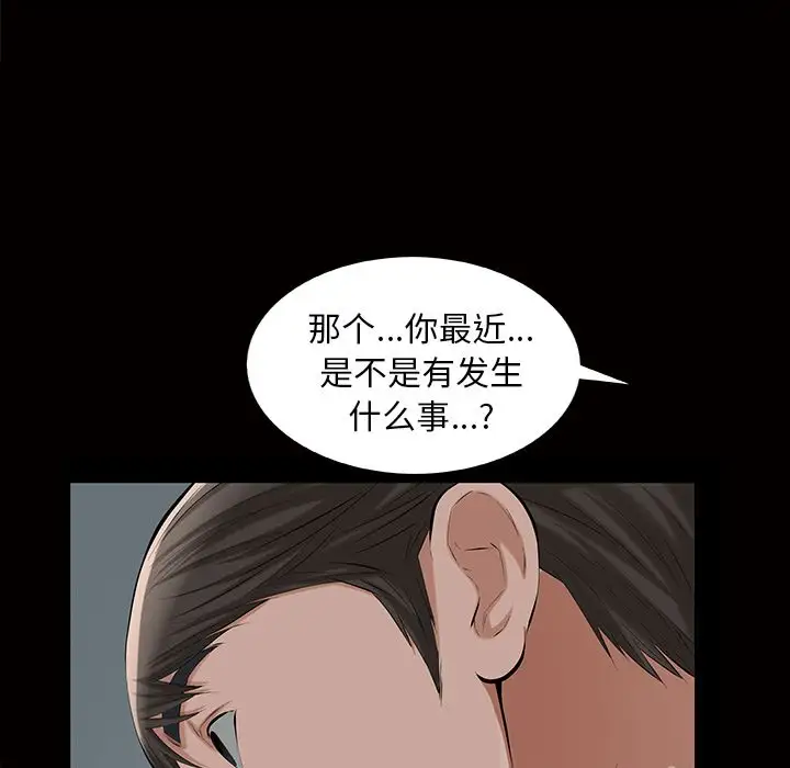 他的她第16章