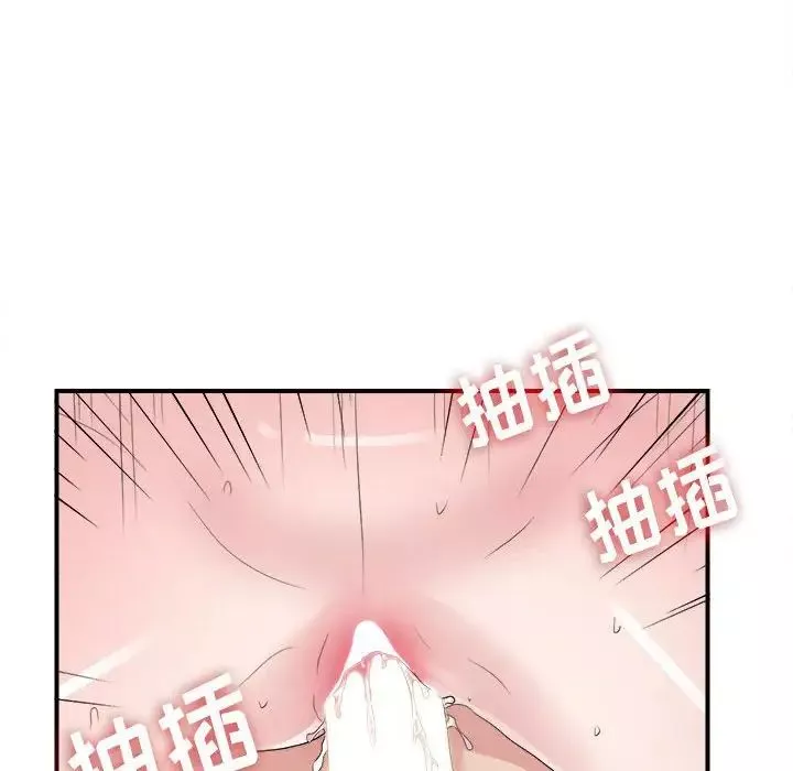 密友-第106话 - 图片 73