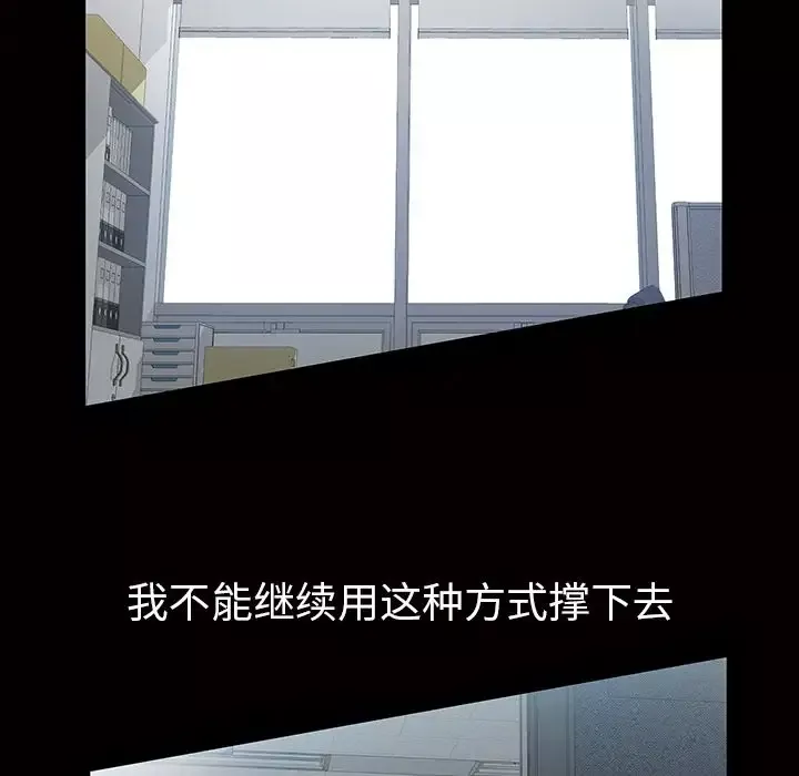 他的她-第16章 - 图片 93