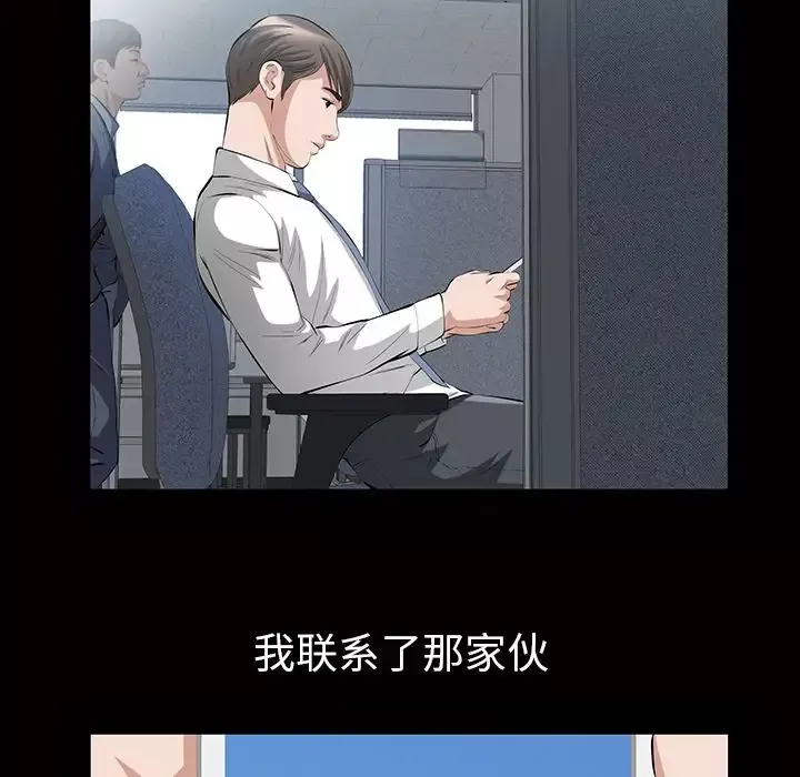 他的她-第16章 - 图片 94