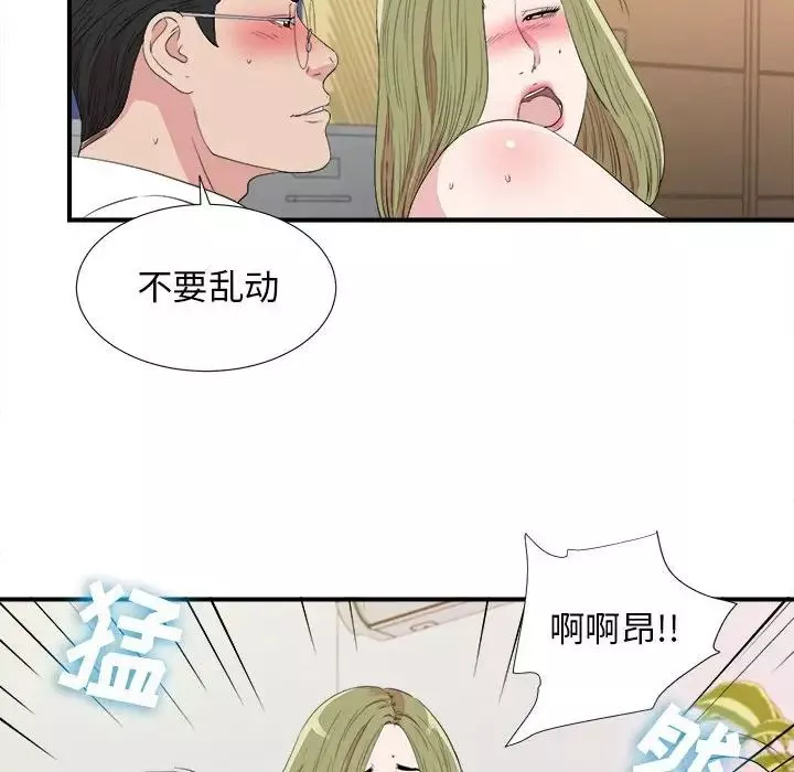 密友第106話