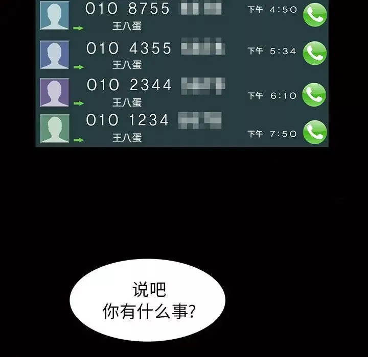 他的她第16章