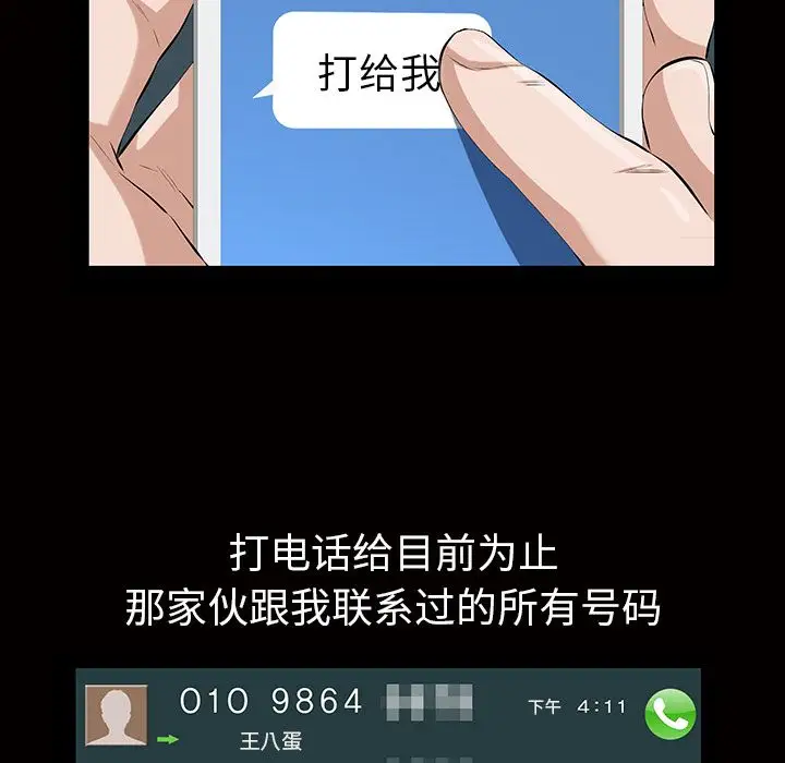 他的她第16章