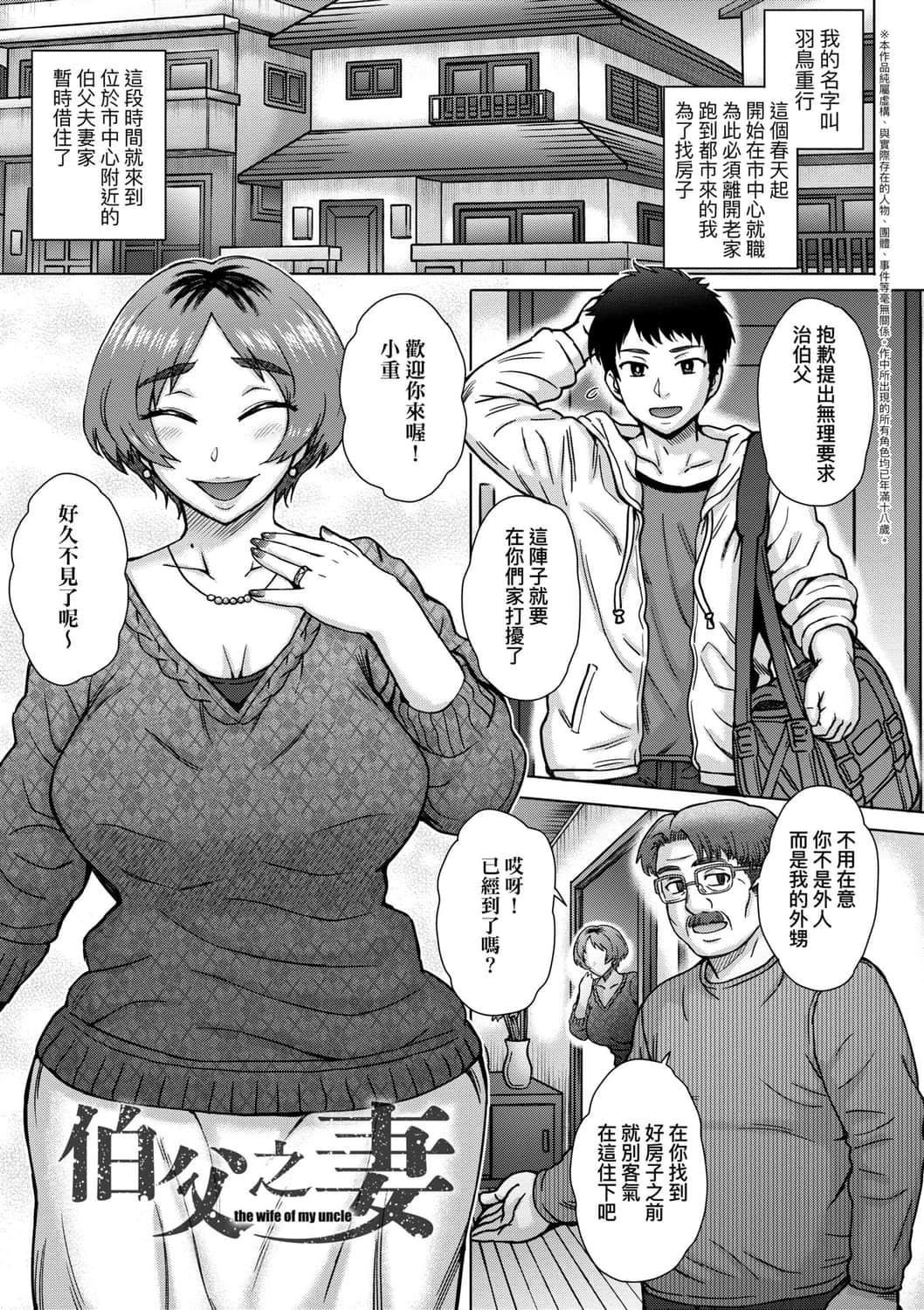 [伊藤エイト]こころのこり[中国翻訳][DL版][伊藤エイト]こころのこり[中国翻訳][DL版]