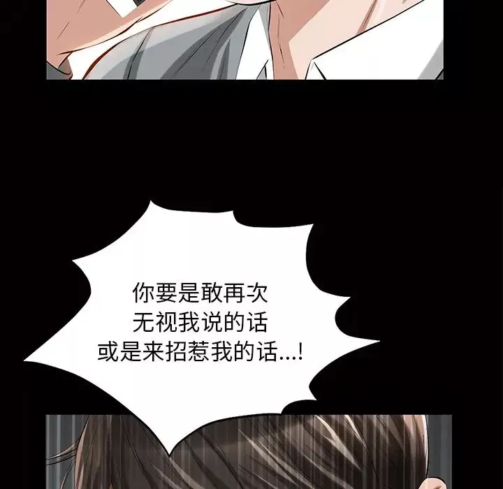 他的她-第16章 - 图片 102