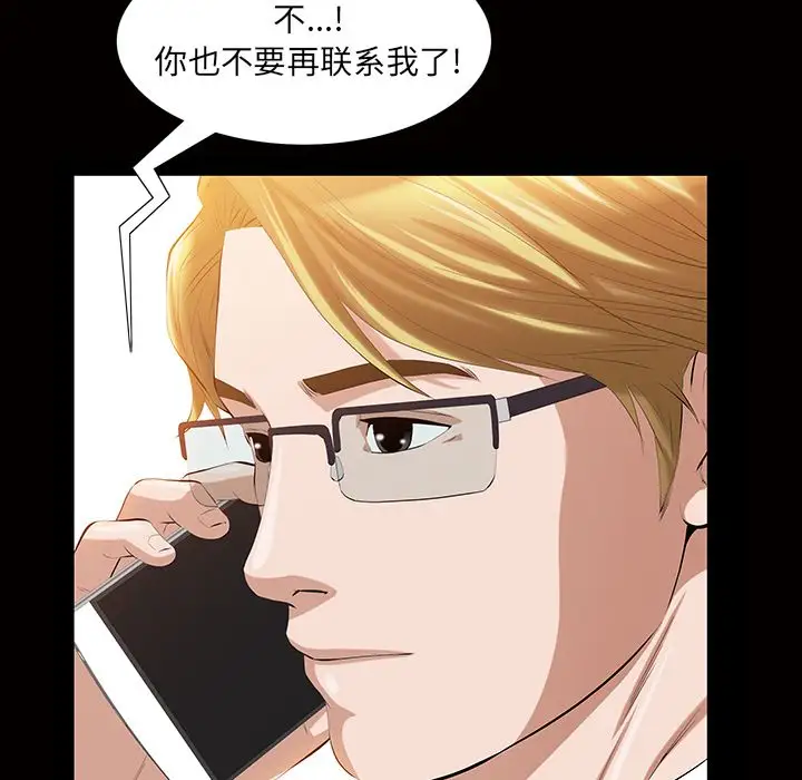 他的她第16章
