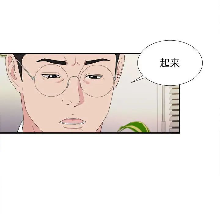 密友第106話