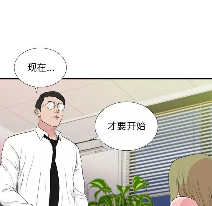密友-第106话 - 图片 91