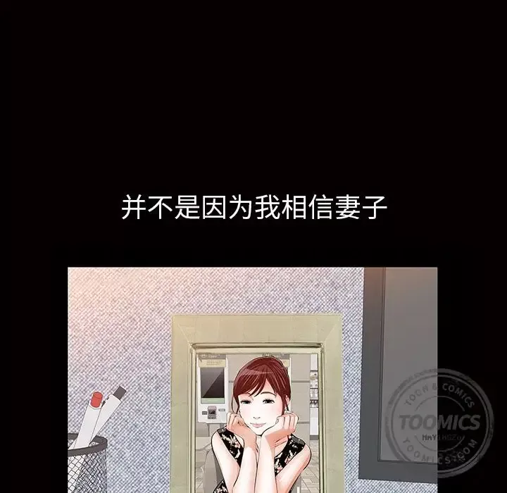 他的她-第16章 - 图片 108