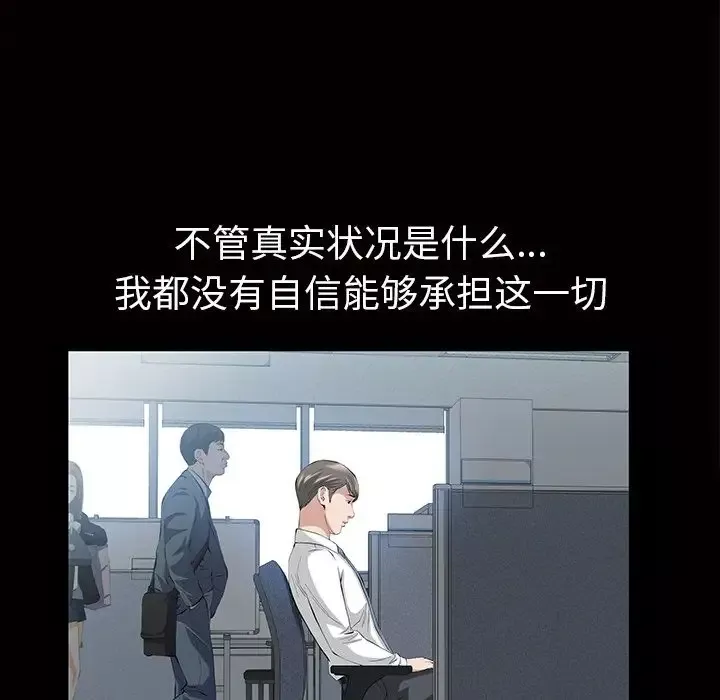 他的她-第16章 - 图片 111