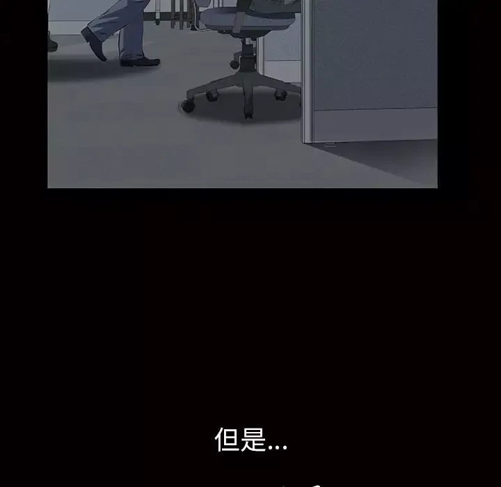 他的她-第16章 - 图片 112