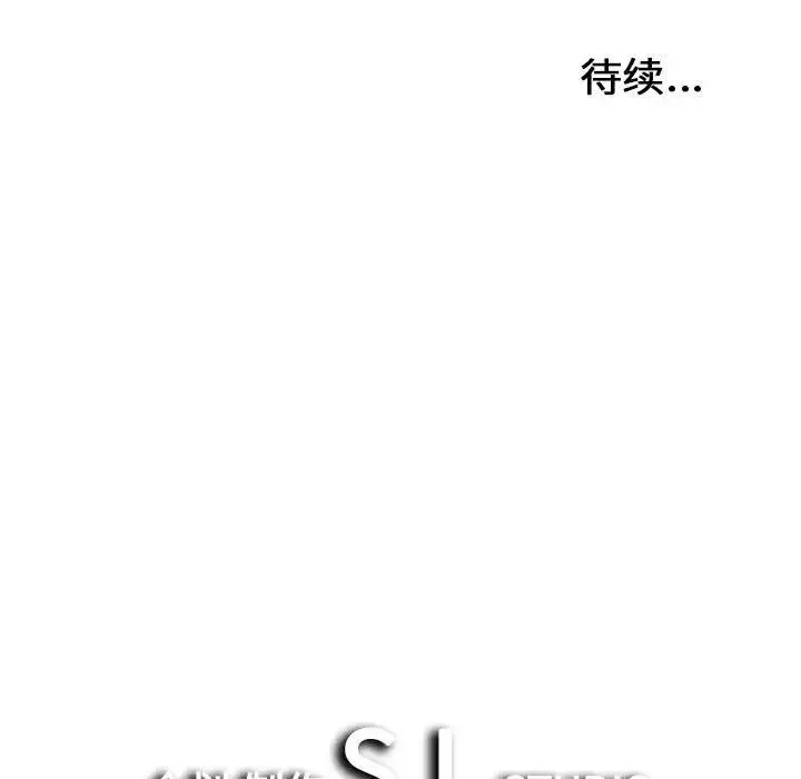 密友-第106话 - 图片 102