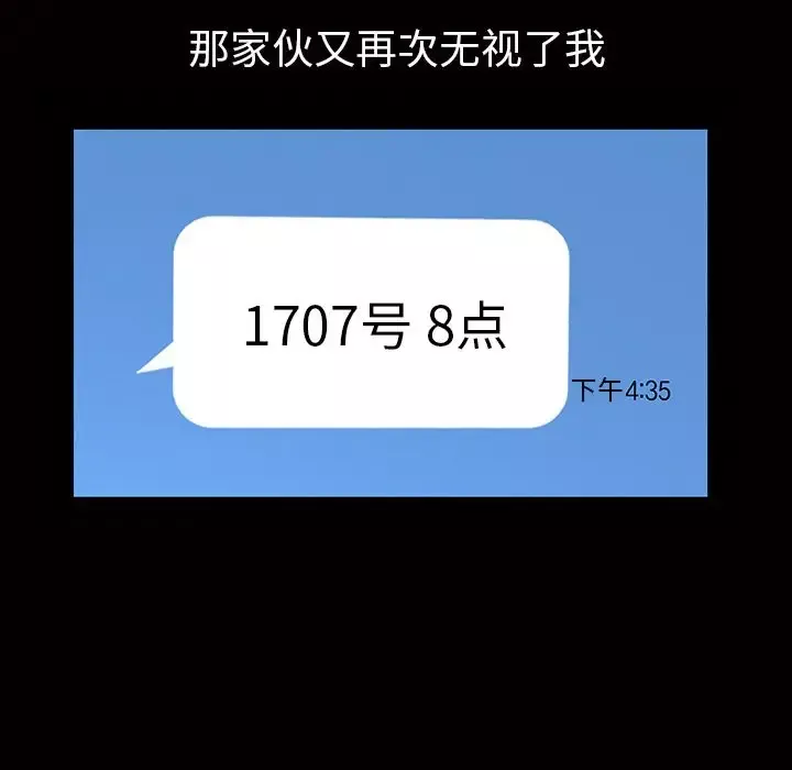 他的她-第16章 - 图片 114