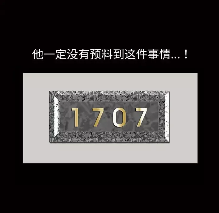 他的她第16章