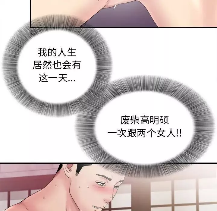 密友-第107话 - 图片 7