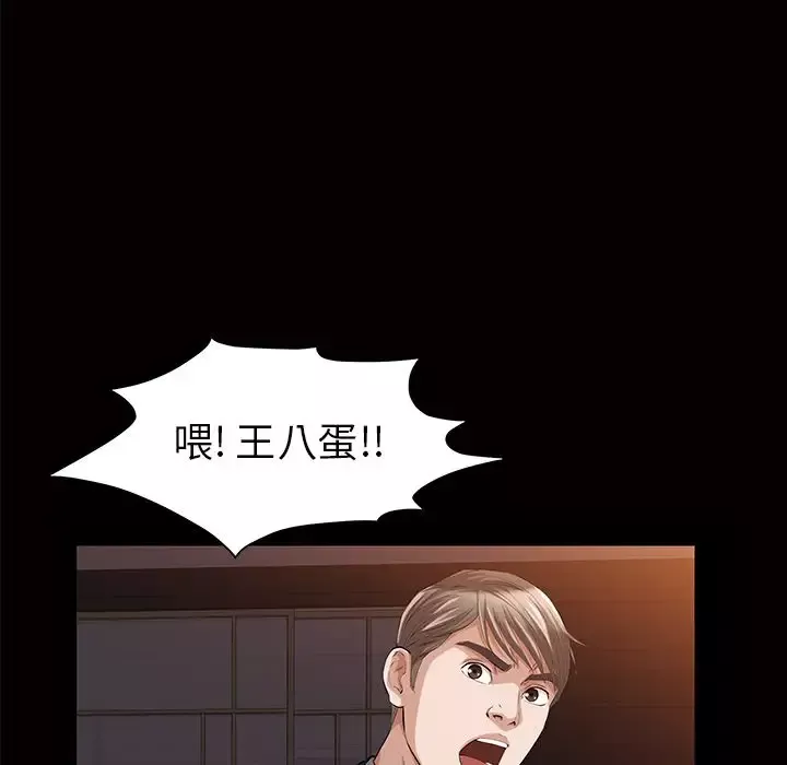 他的她-第16章 - 图片 121