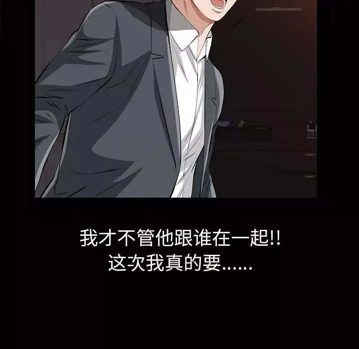 他的她第16章