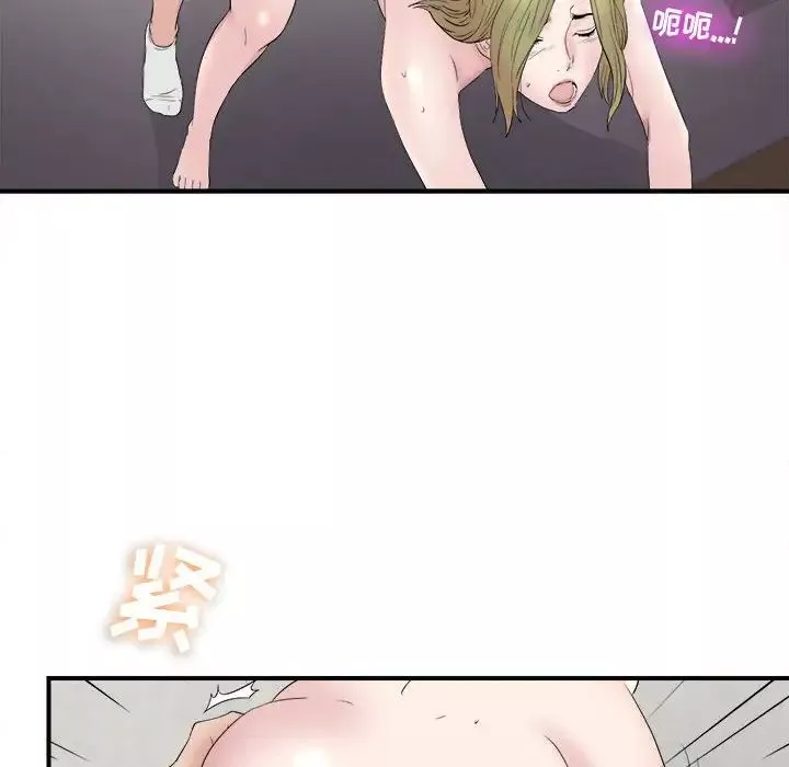 密友-第107话 - 图片 14
