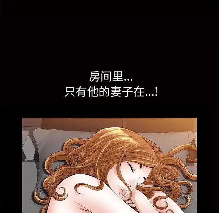 他的她-第16章 - 图片 127