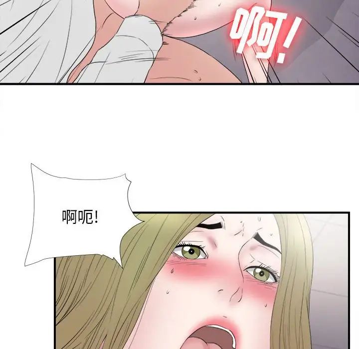 密友第107话