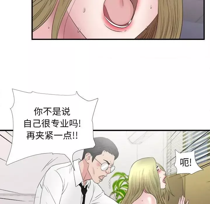 密友第107話
