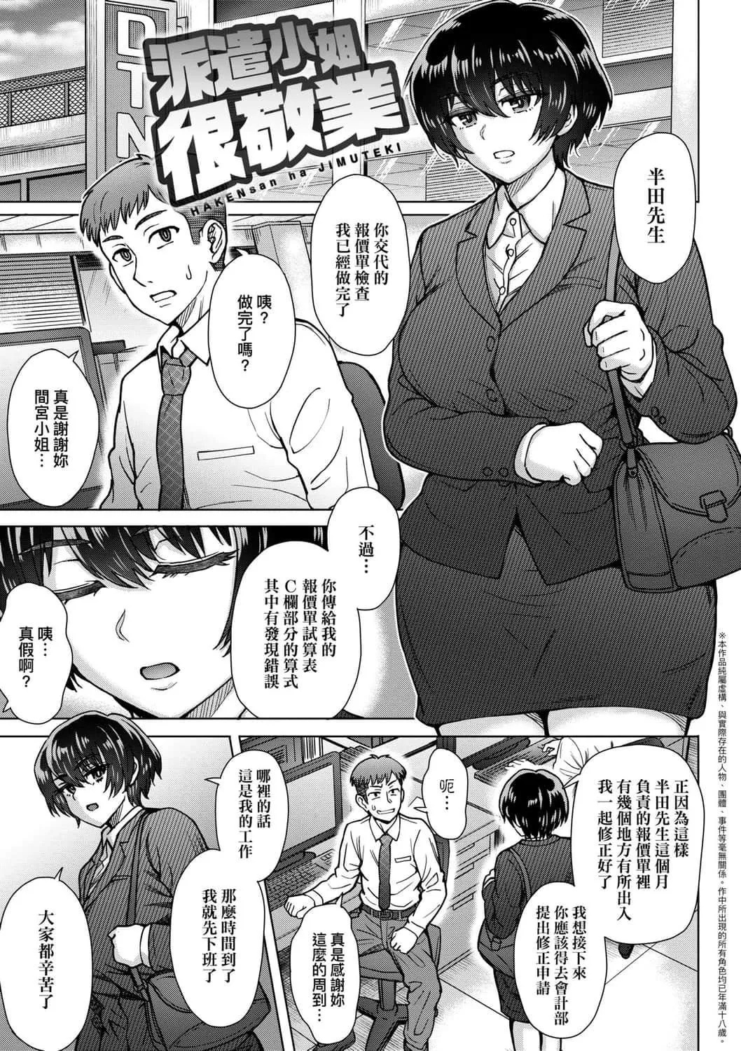 [伊藤エイト]こころのこり[中国翻訳][DL版]-[伊藤エイト]こころのこり[中国翻訳][DL版] - 图片 133