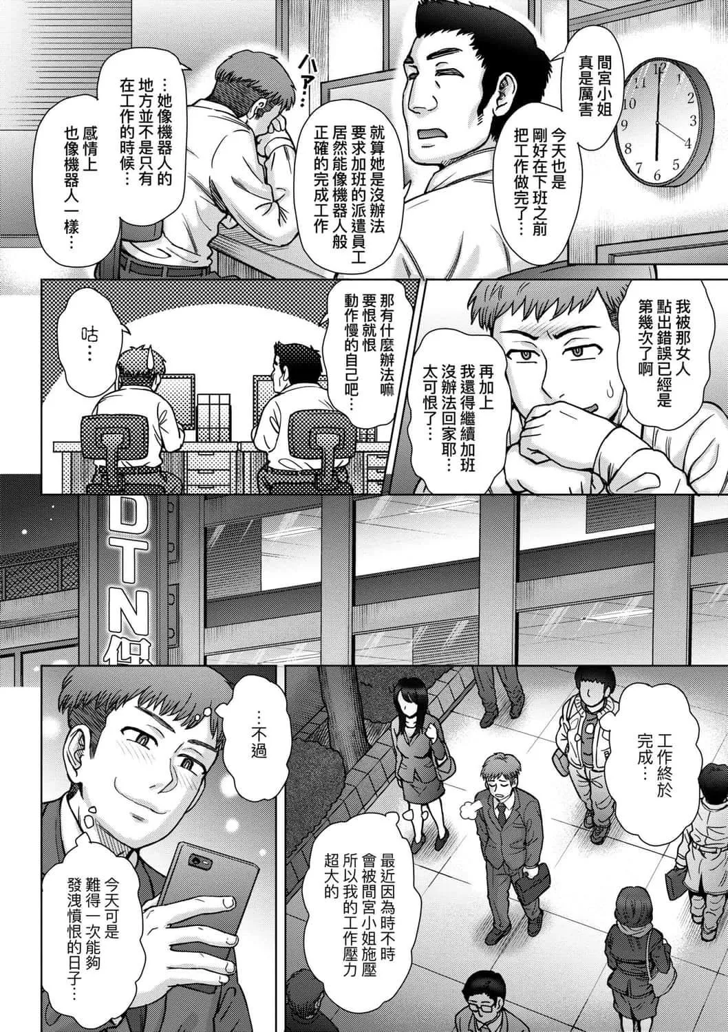 [伊藤エイト]こころのこり[中国翻訳][DL版]-[伊藤エイト]こころのこり[中国翻訳][DL版] - 图片 134