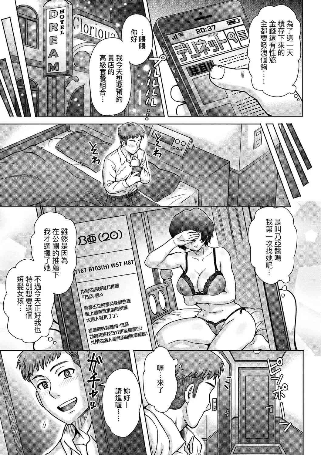 [伊藤エイト]こころのこり[中國翻訳][DL版][伊藤エイト]こころのこり[中國翻訳][DL版]