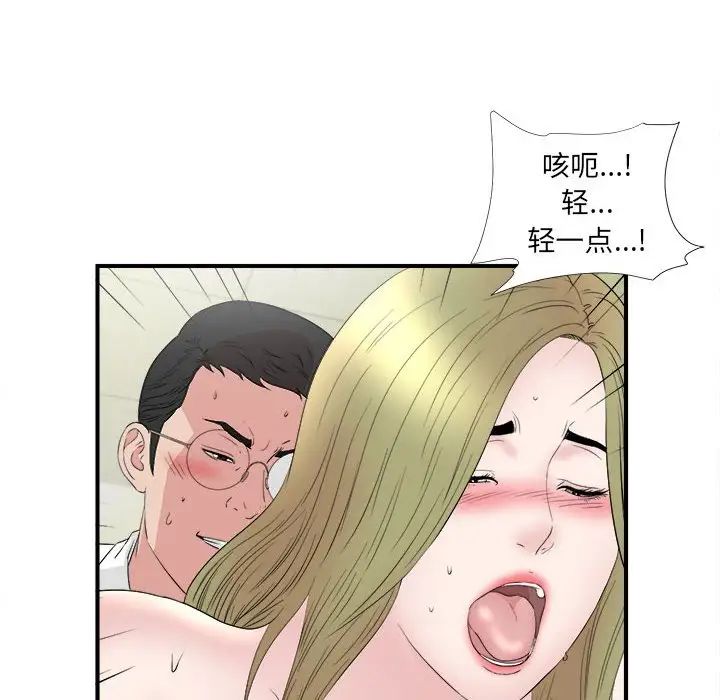 密友第107话