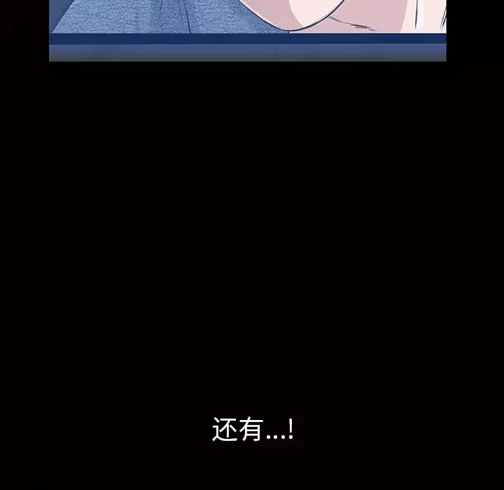 他的她-第16章 - 图片 134
