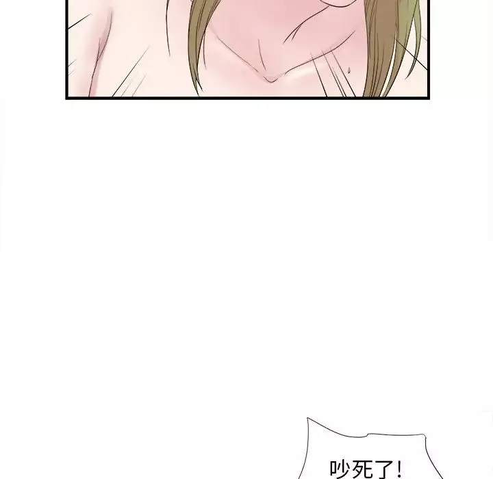 密友第107話
