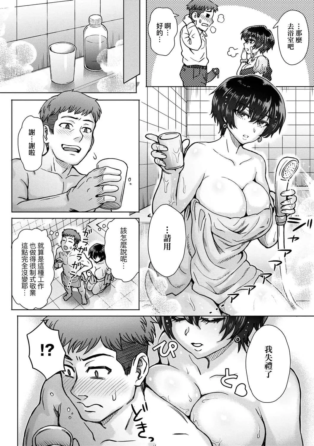 [伊藤エイト]こころのこり[中國翻訳][DL版][伊藤エイト]こころのこり[中國翻訳][DL版]