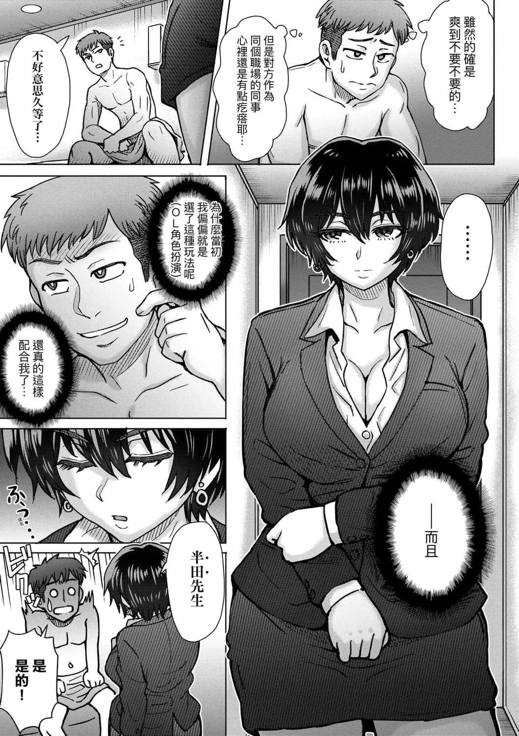 [伊藤エイト]こころのこり[中国翻訳][DL版]-[伊藤エイト]こころのこり[中国翻訳][DL版] - 图片 143