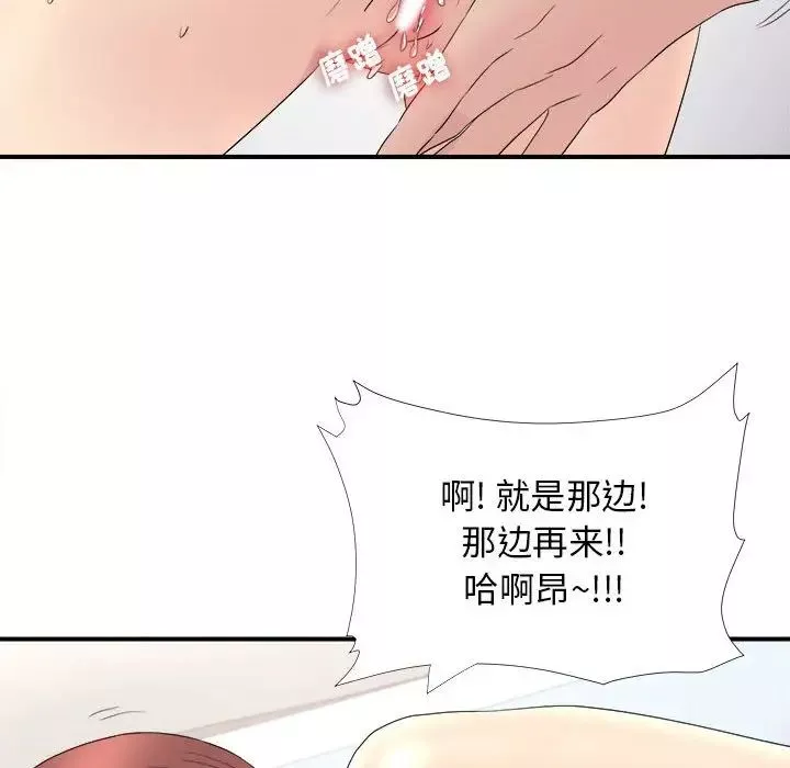 密友-第107话 - 图片 50