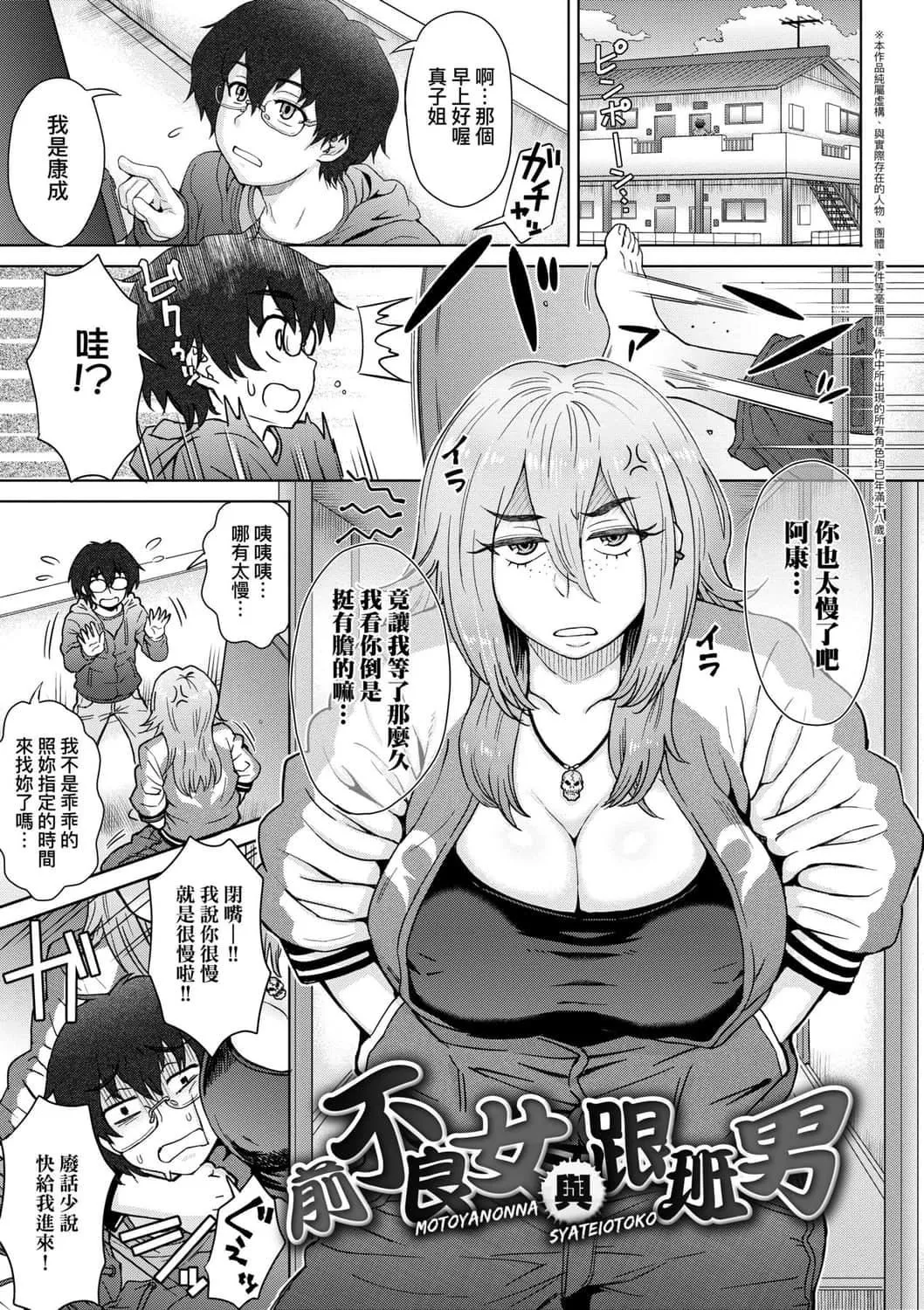 [伊藤エイト]こころのこり[中国翻訳][DL版]-[伊藤エイト]こころのこり[中国翻訳][DL版] - 图片 153