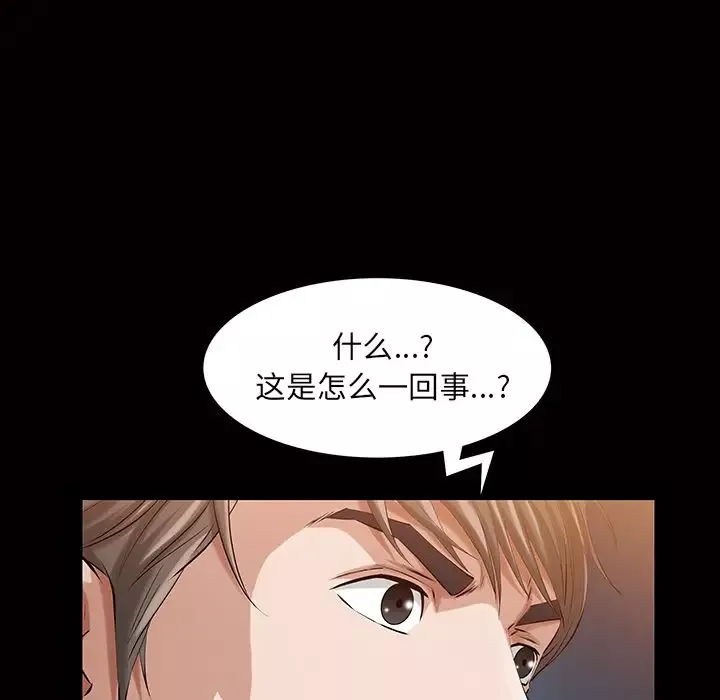他的她-第17章 - 图片 25
