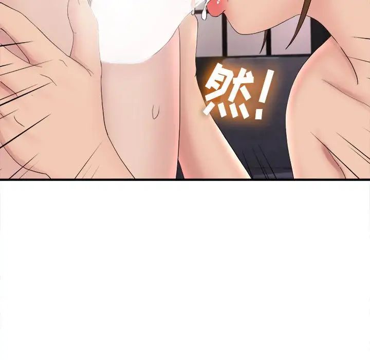 密友第107话