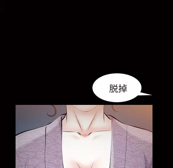 他的她-第17章 - 图片 28