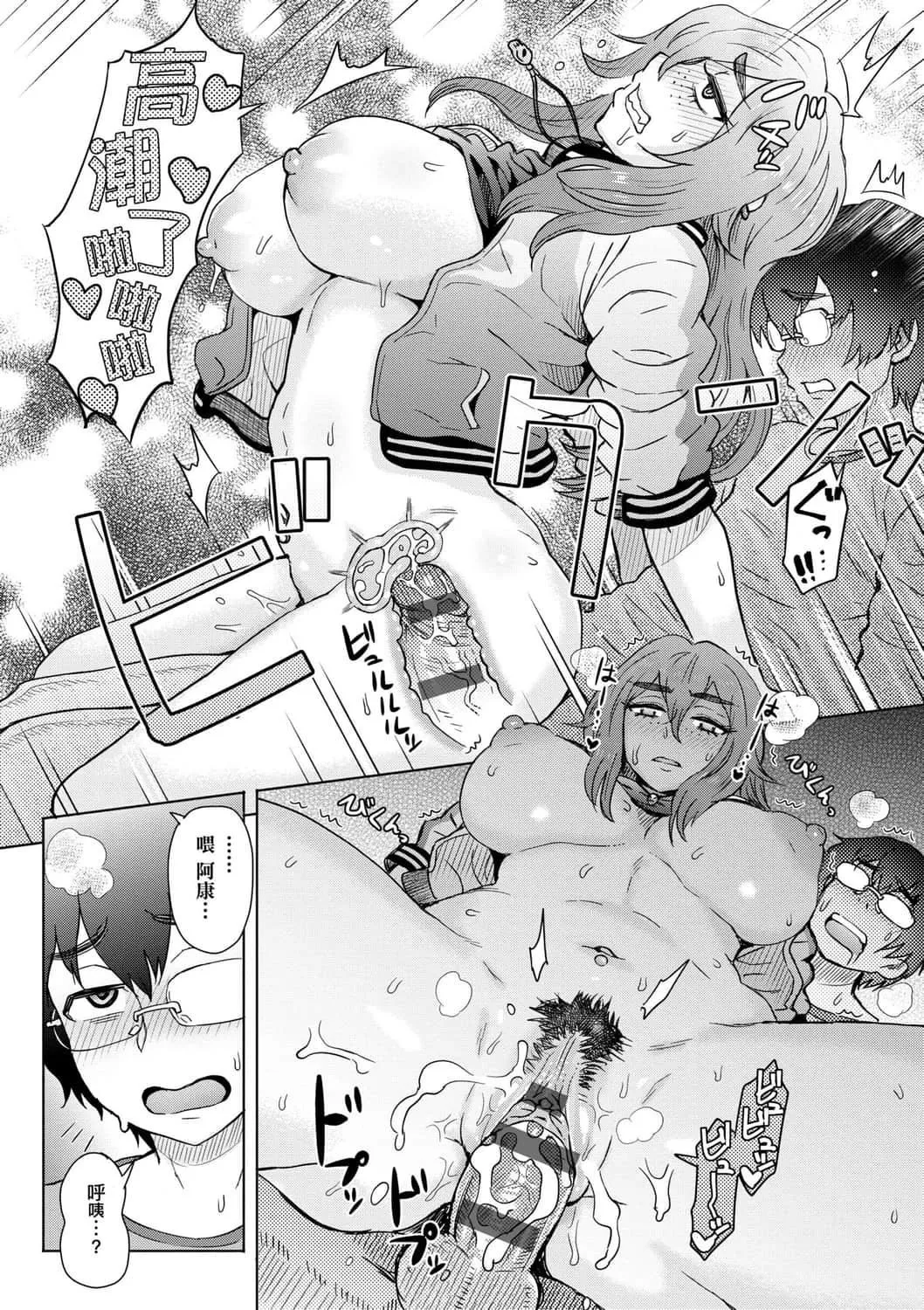 [伊藤エイト]こころのこり[中国翻訳][DL版]-[伊藤エイト]こころのこり[中国翻訳][DL版] - 图片 166