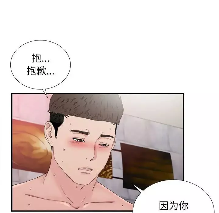 密友-第107话 - 图片 81
