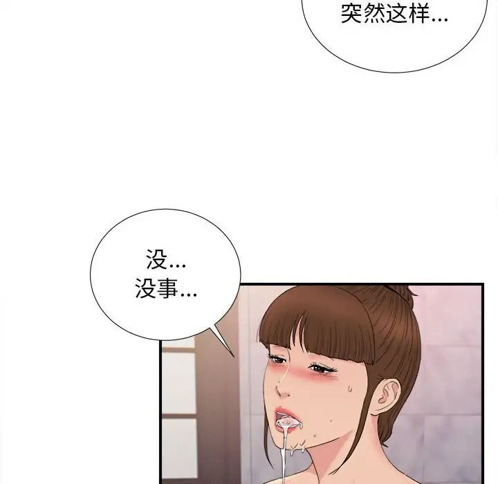 密友第107話