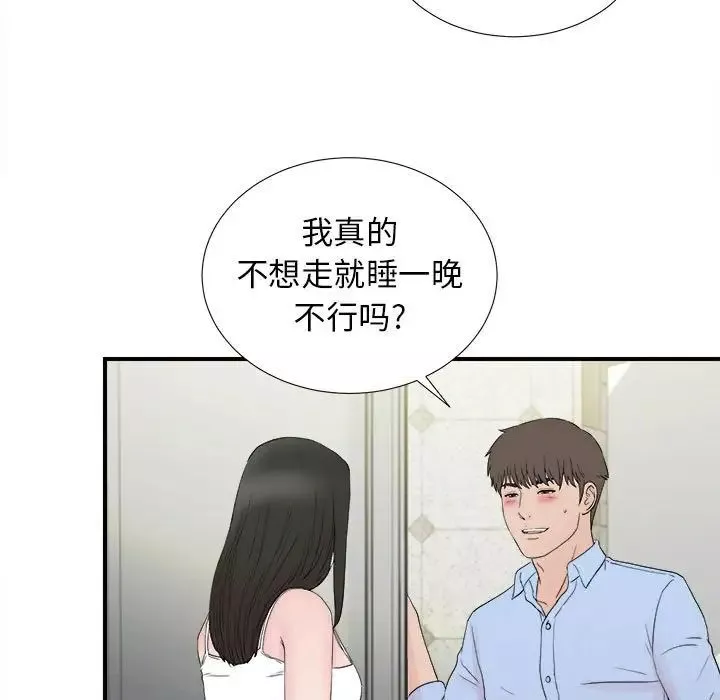 密友第107話