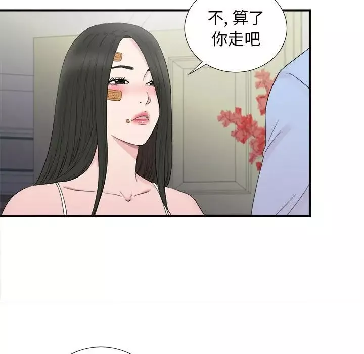 密友-第107话 - 图片 87