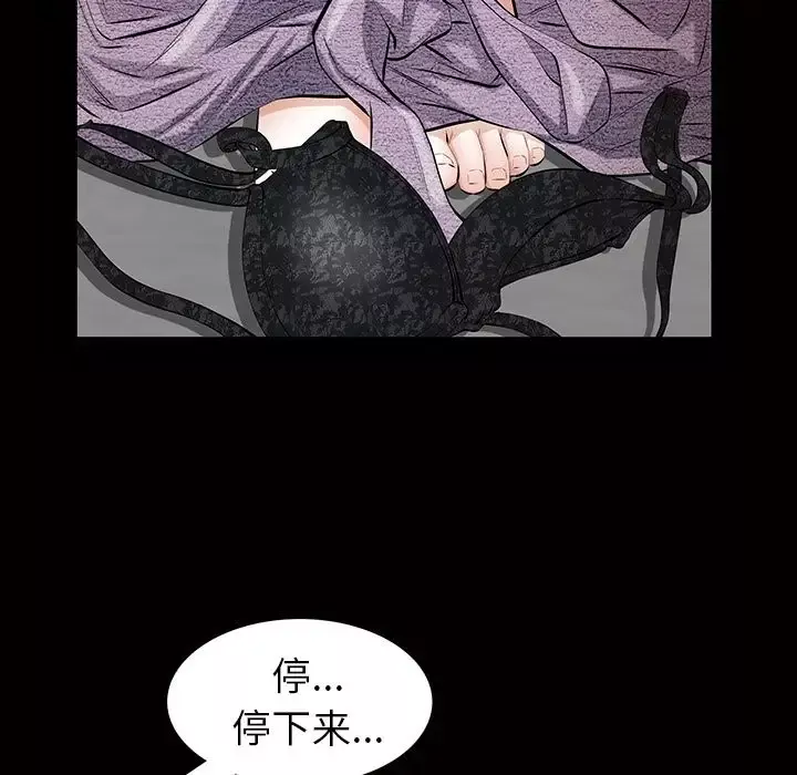 他的她-第17章 - 图片 39