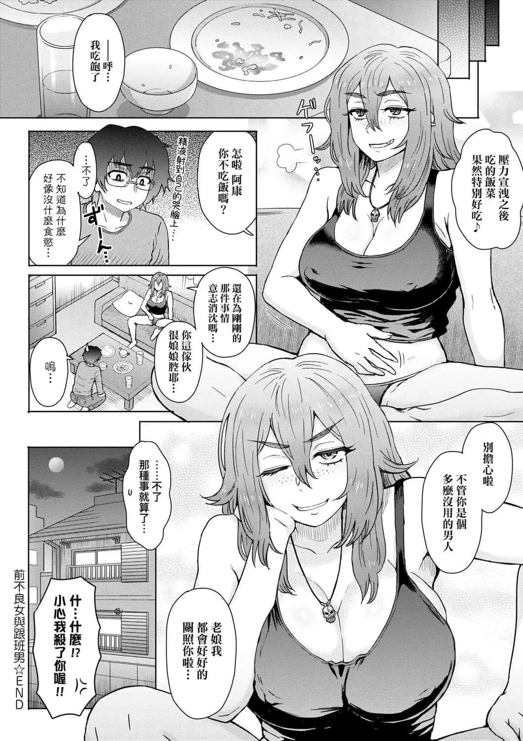 [伊藤エイト]こころのこり[中国翻訳][DL版]-[伊藤エイト]こころのこり[中国翻訳][DL版] - 图片 172