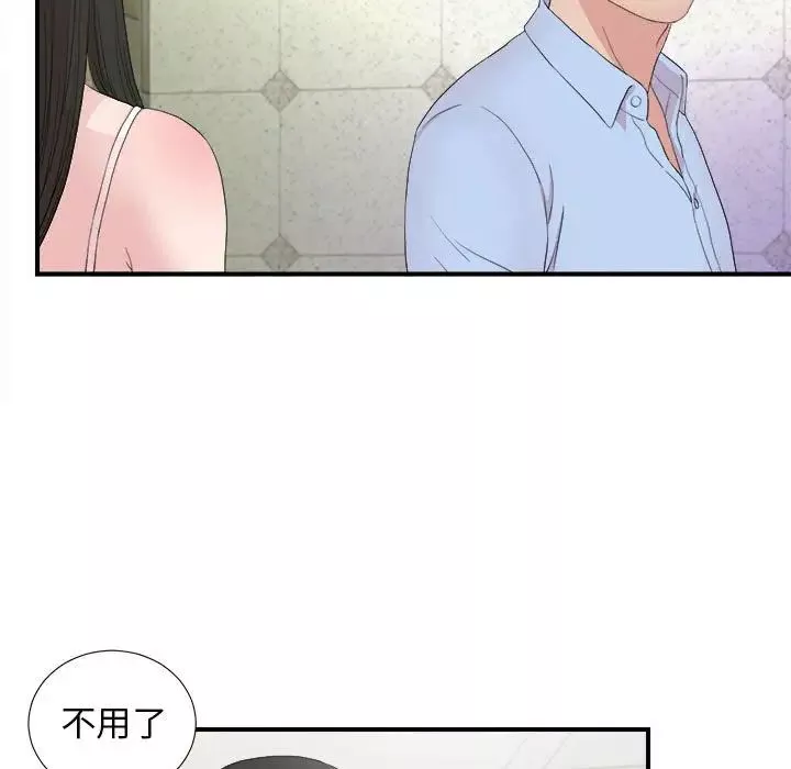 密友第107話